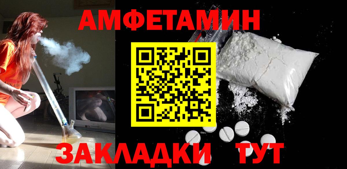 Амфетамин 97% Фрязино