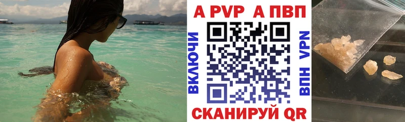 A-PVP кристаллы  Фрязино 