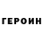 КЕТАМИН VHQ Leo Rekowski