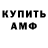 Метамфетамин пудра VANYCHEK VI