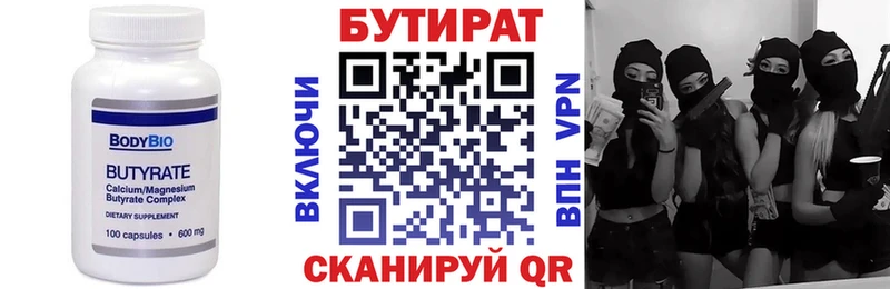 как найти наркотики  Фрязино  Бутират бутик 