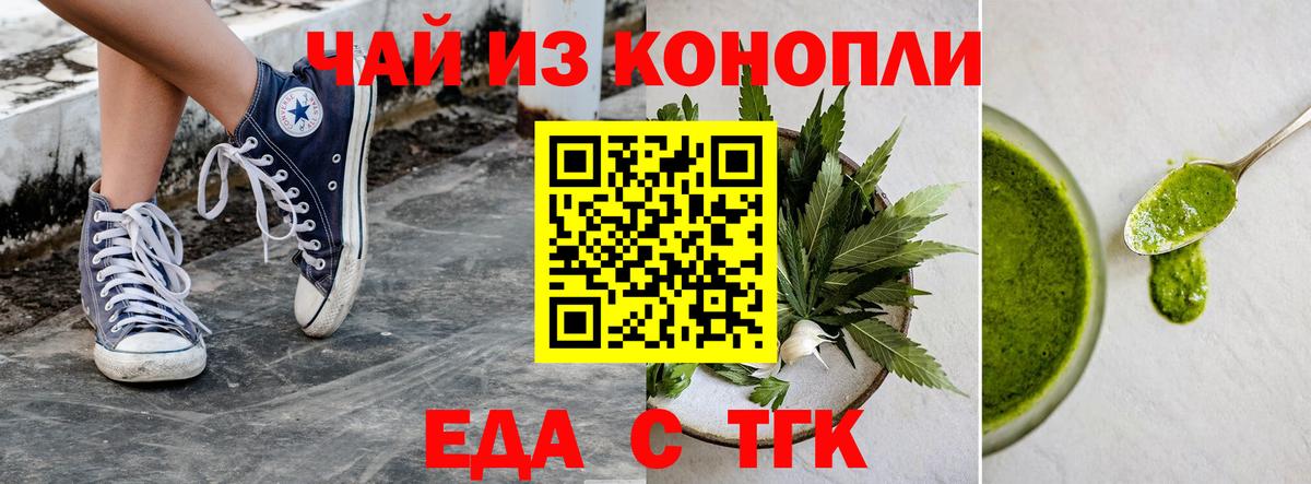 Печенье с ТГК конопля  Вход с VPN  Фрязино 