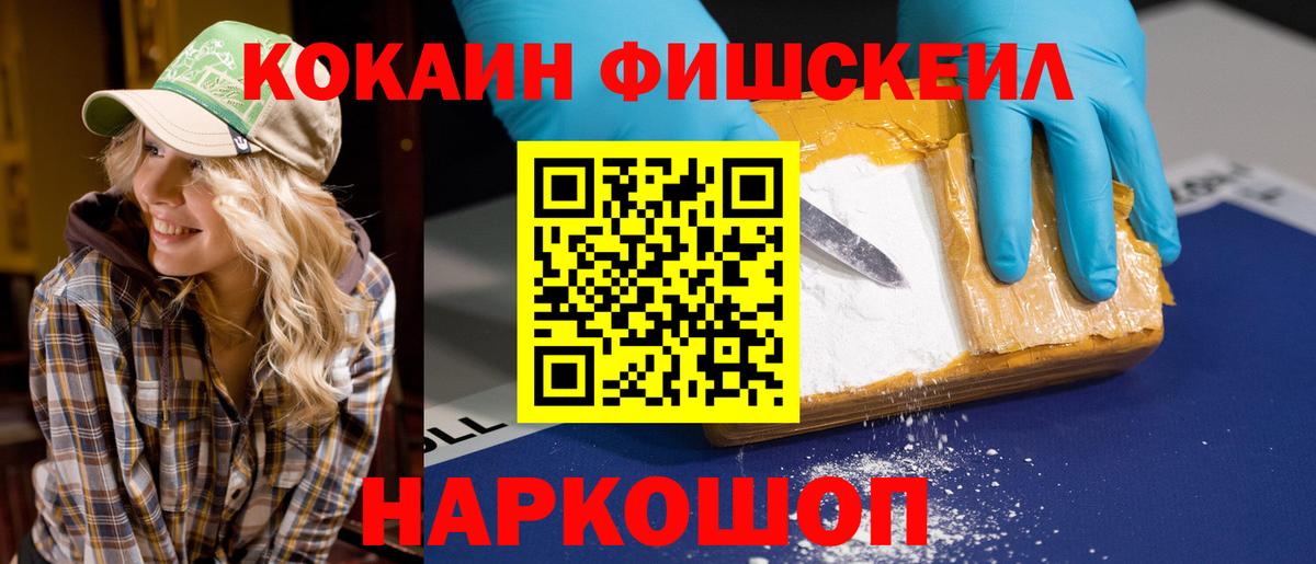 Cocaine 97% Фрязино