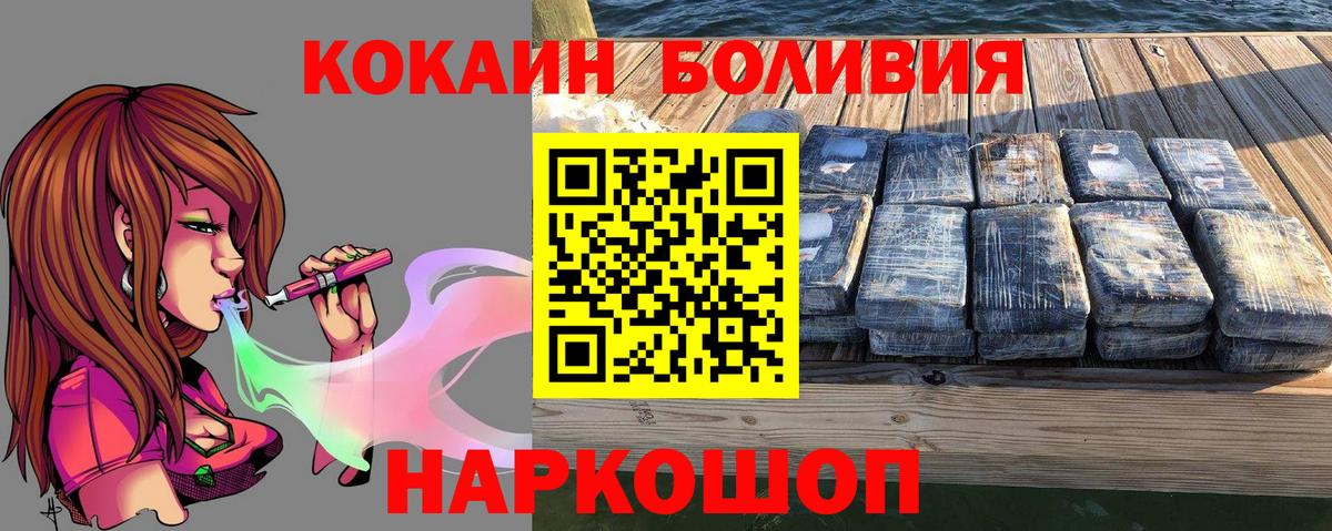 Cocaine  Кокаин Боливия  Вход с VPN  COCAIN FishScale  Фрязино 