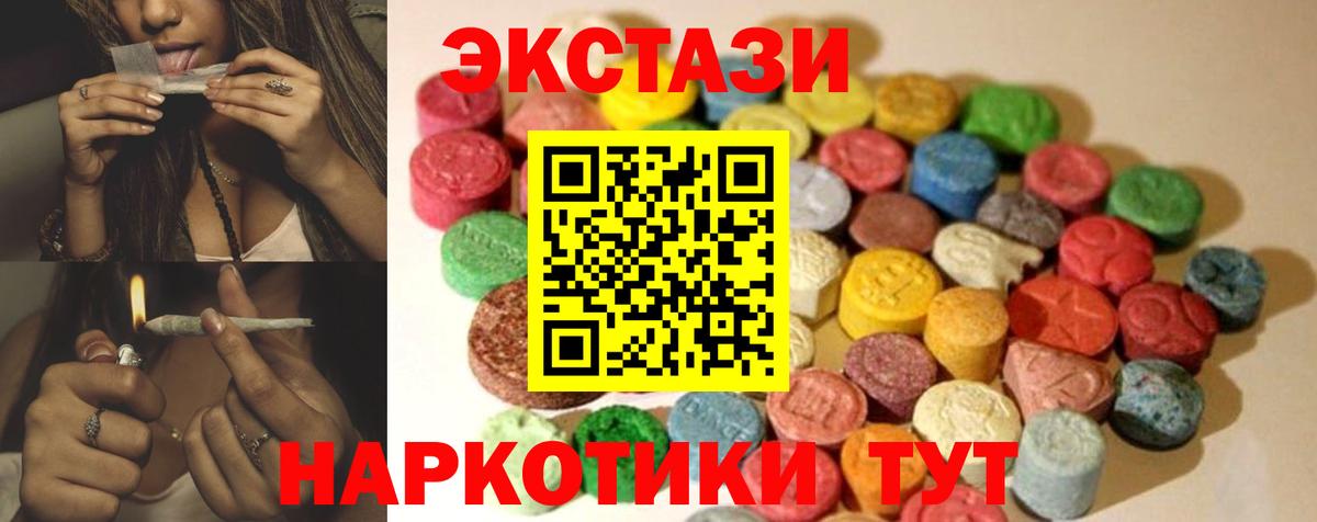 ЭКСТАЗИ круглые Фрязино