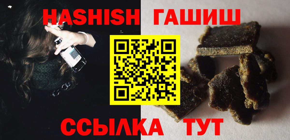 Фрязино  Гашиш индика сатива  ГАШ ice o lator  Вход с VPN 