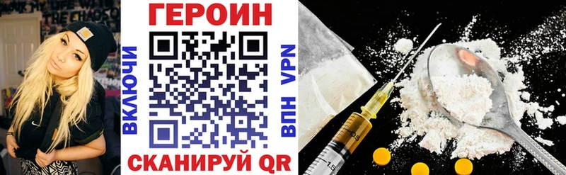закладка  Фрязино  ГЕРОИН белый 