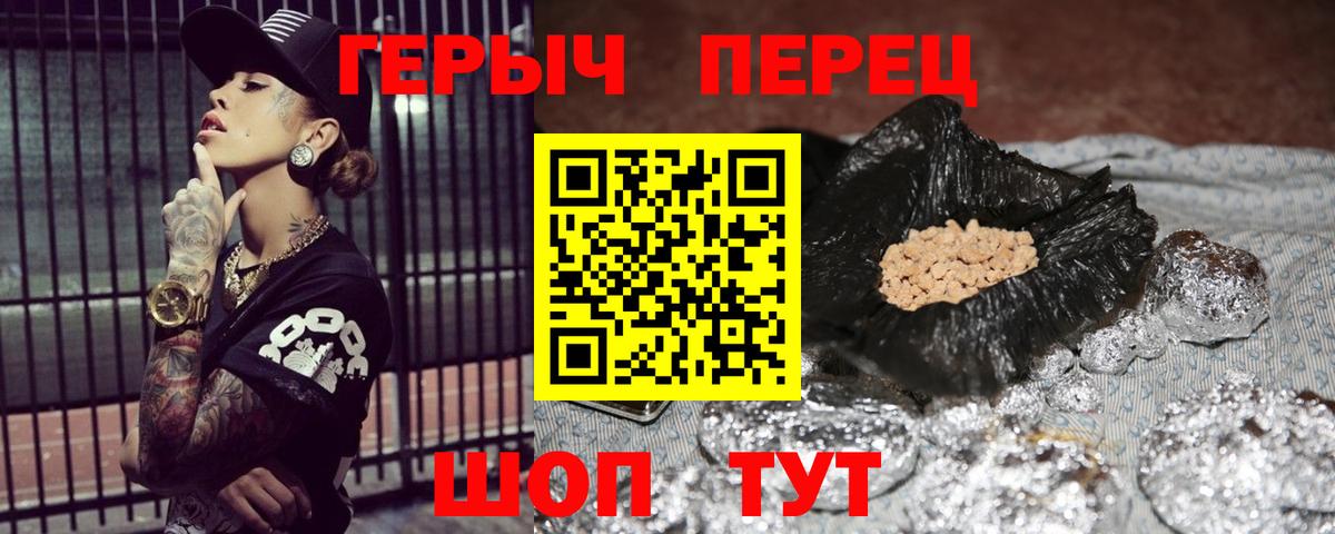 ГЕРОИН афганец Фрязино