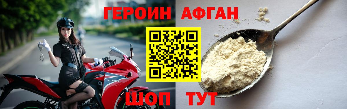Фрязино  ГЕРОИН Heroin  Вход с VPN 
