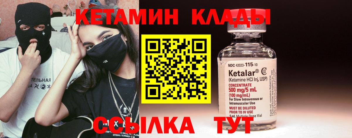 Кетамин ketamine Фрязино