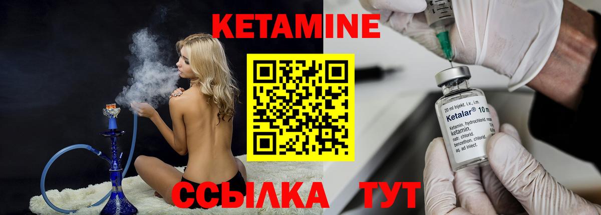 Фрязино  КЕТАМИН VHQ  Вход с VPN 