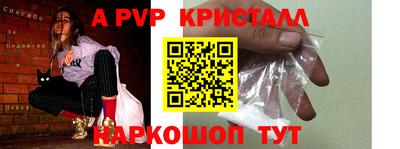 a pvp Краснокаменск