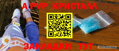 a pvp Краснокаменск