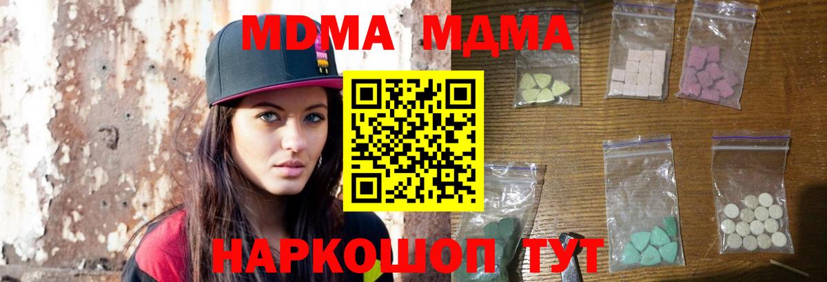 Фрязино  МДМА  Вход с VPN  МДМА VHQ  МДМА crystal 
