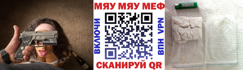 купить закладку МЕГА ссылки Меф кристаллы Фрязино
