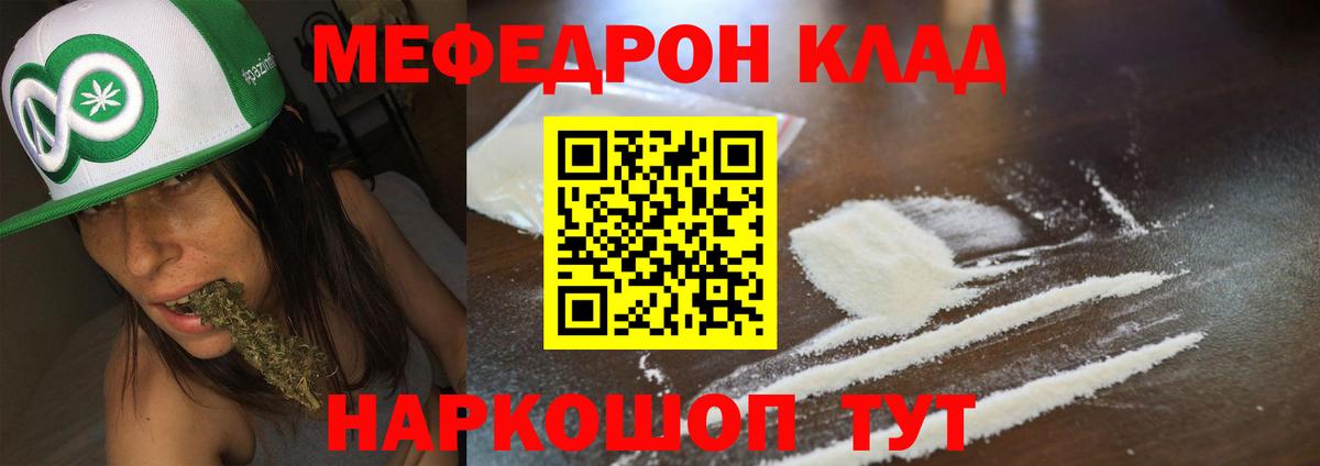 МЕФ мука Фрязино