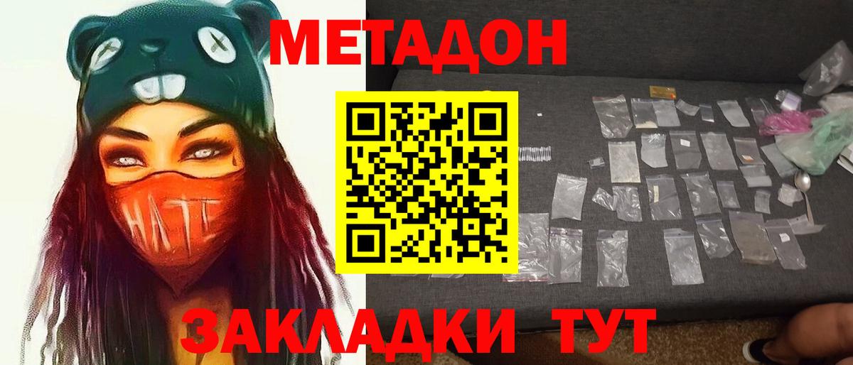 Метадон белоснежный Фрязино