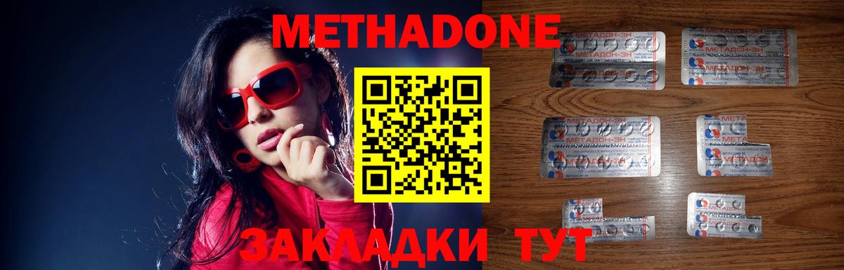 Фрязино  МЕТАДОН VHQ  Вход с VPN  МЕТАДОН белоснежный 