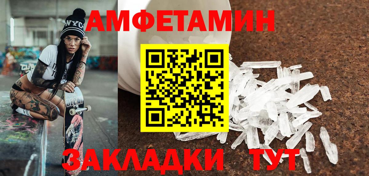 Фрязино  Первитин Methamphetamine  Вход с VPN 