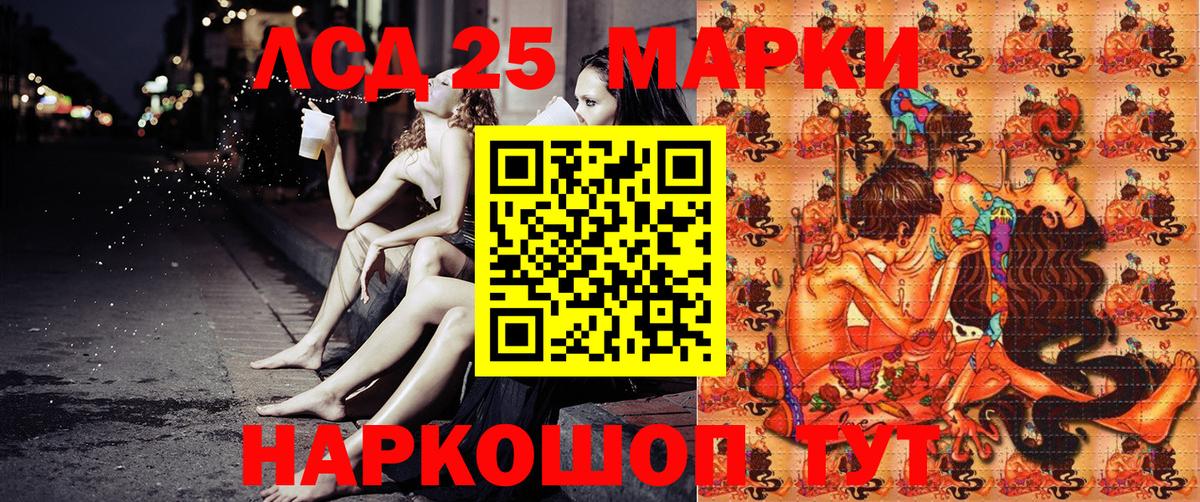 Марки 25I-NBOMe 1,8мг Фрязино