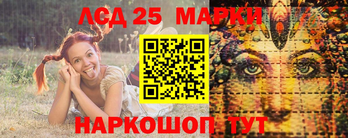 Марки NBOMe  Марки 25I-NBOMe 1,5мг  Фрязино  Вход с VPN  Марки 25I-NBOMe 1,5мг 