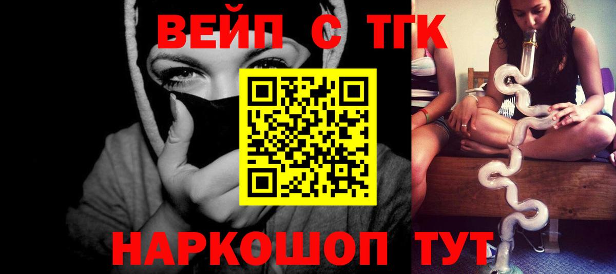 Дистиллят ТГК вейп Фрязино